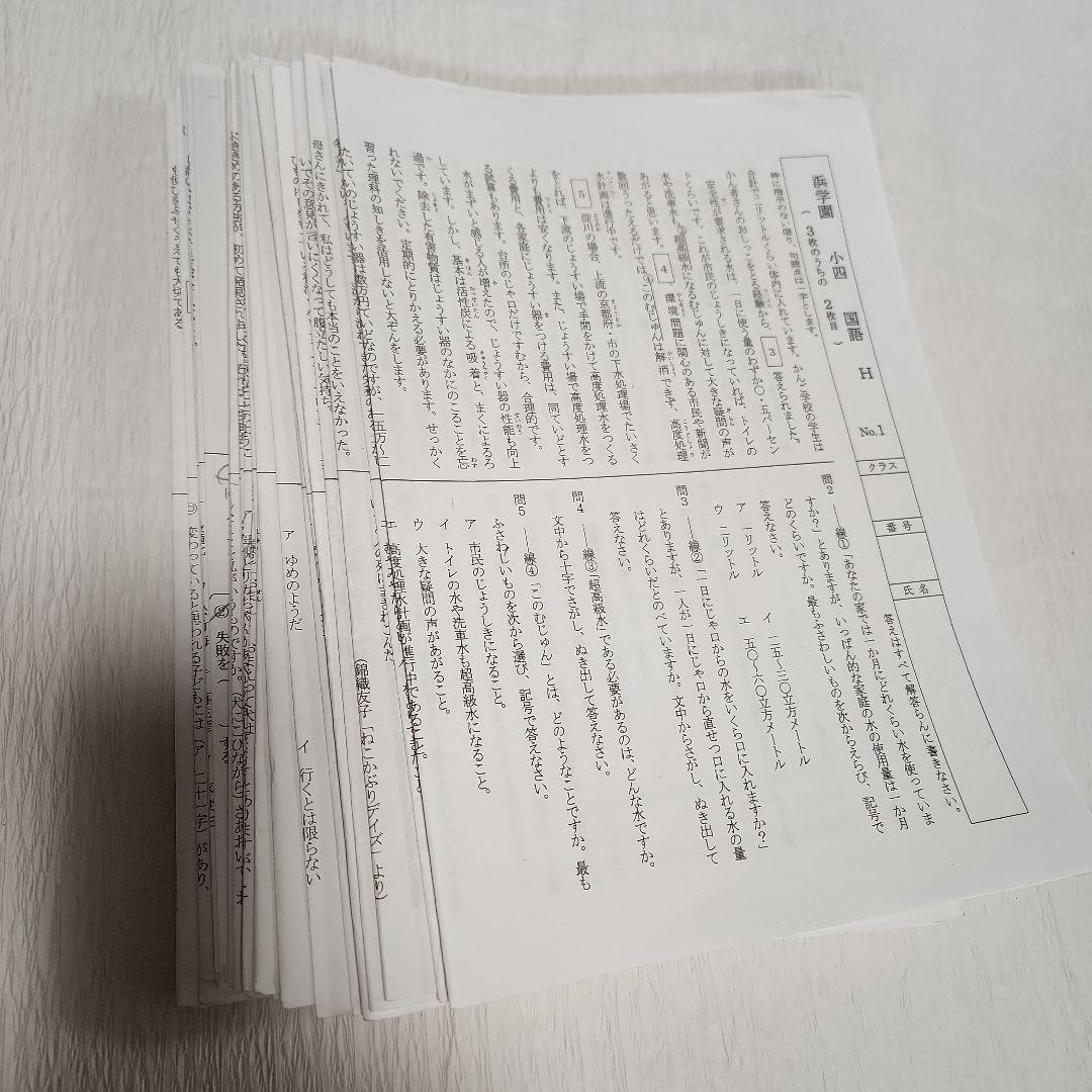 【入手困難品】浜学園小4 国語 H１年分講習復習テスト No1～42 問題解答