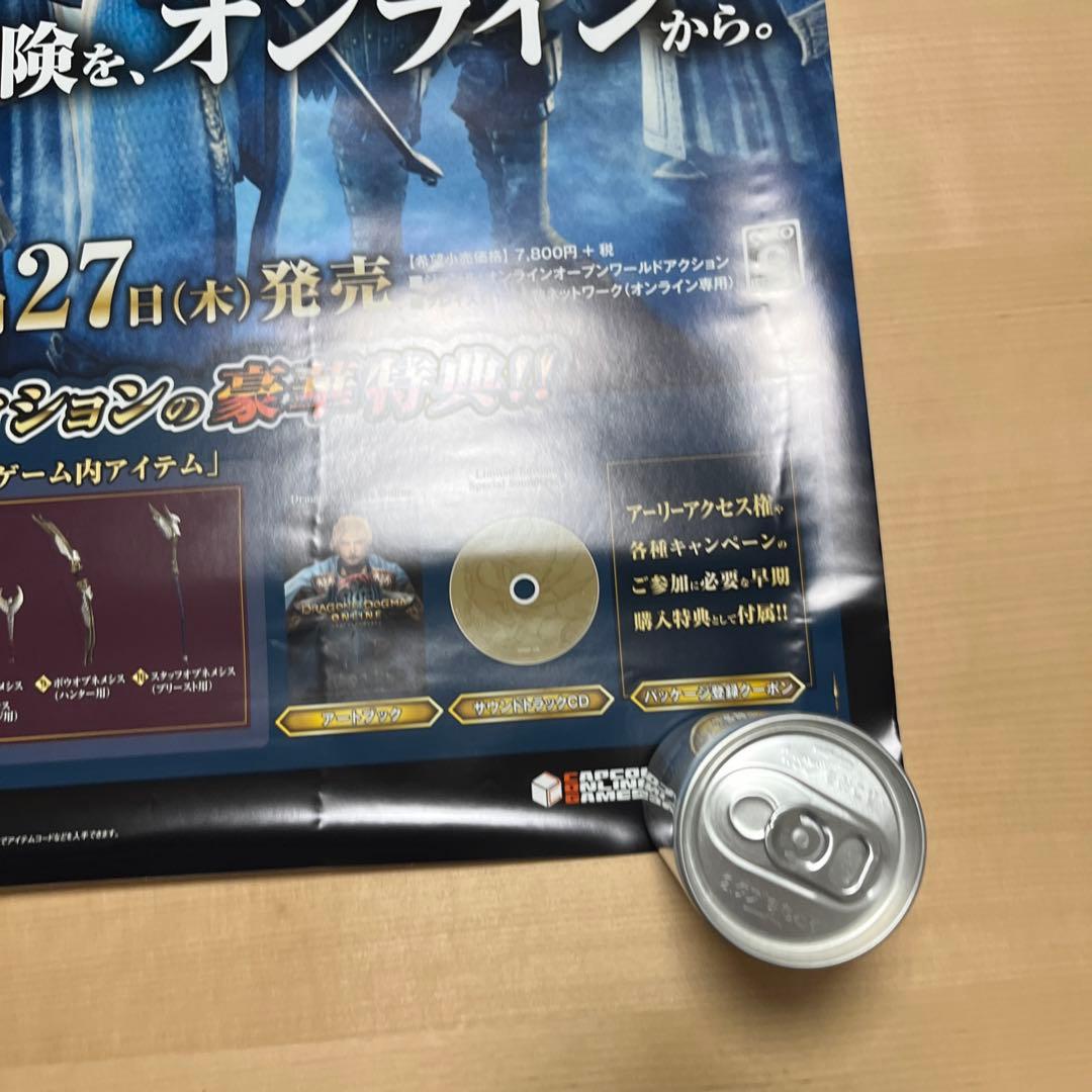PS4 ドラゴンズドグマオンライン　リミテッドエディション　非売品ゲームポスター