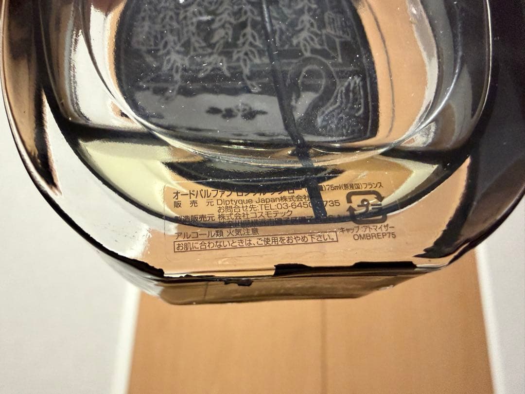 diptyque サンプル アソート オードパルファン おまけ付き