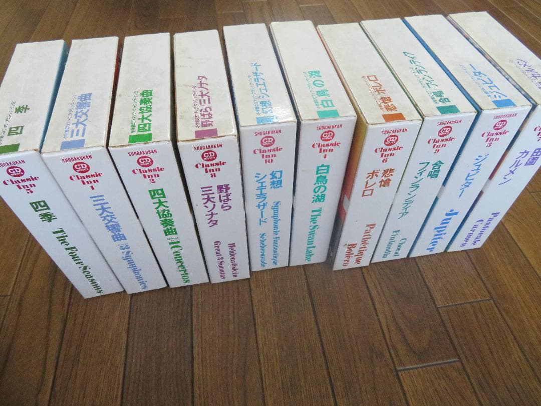 （送料無料　匿名配送）小学館CDブック　クラシック・イン１～10