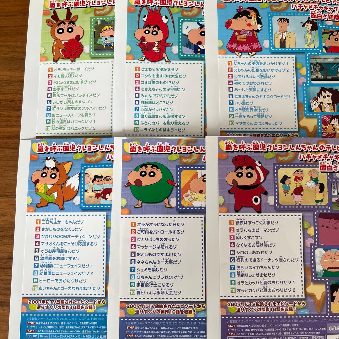 クレヨンしんちゃん TV版傑作選第8期 1巻〜24巻（13巻なし）DVD 23枚
