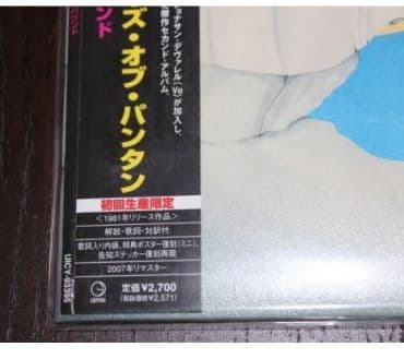 【CD】タイガース・オブ・パンタン スペルバウンド