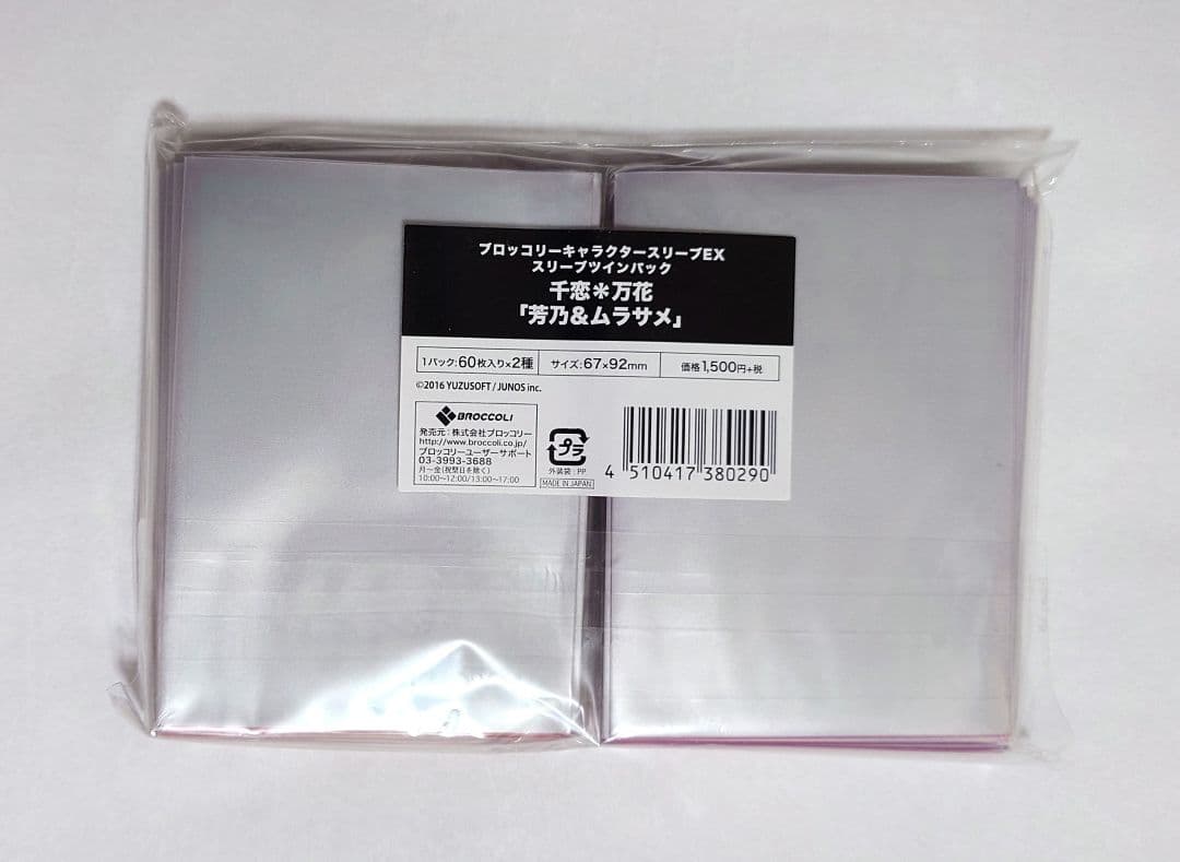 ゆずソフト 千恋＊万花 朝武芳乃 タペストリー グッズ スリーブ 他 まとめ売り