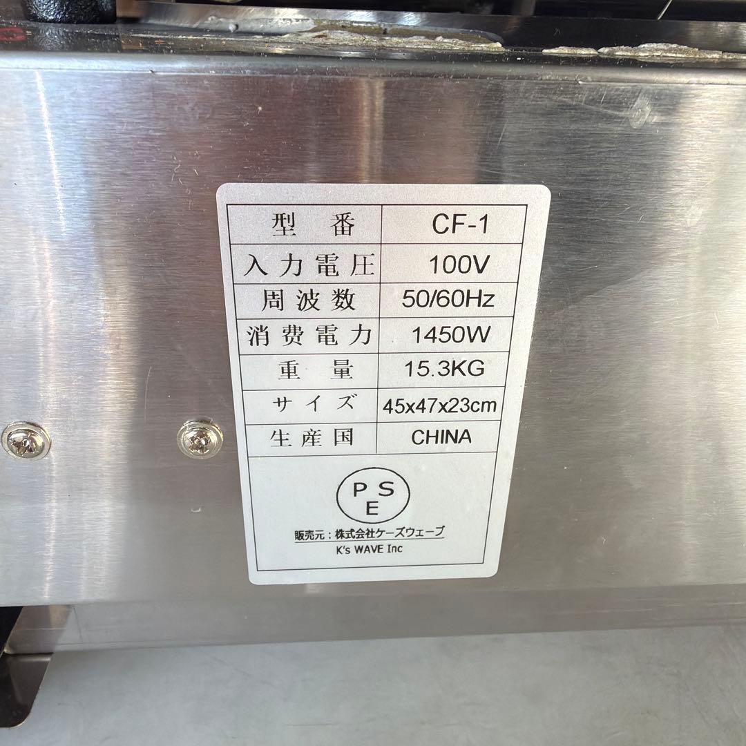 CF-1 業務用クレープメーカー 1450W 100V