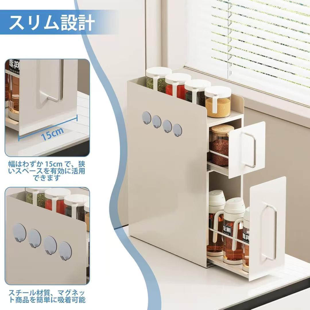 隠せる調味料ラック 2段 台所用 スパイスラック 隙間収納 引き出し式 コンロ横