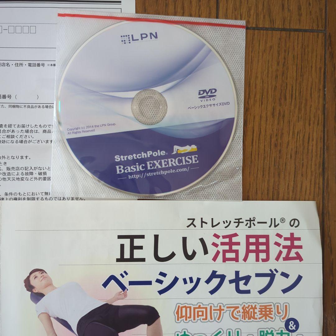 StretchPole ストレッチポールEX ネイビー 説明書付き