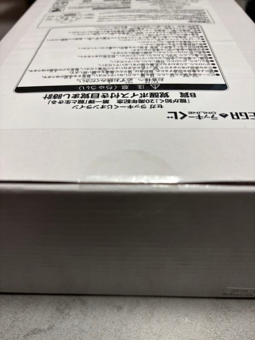 龍が如く セガラッキーくじ龍と生きる B-1覚醒ボイス付き目覚まし時計 桐生一馬
