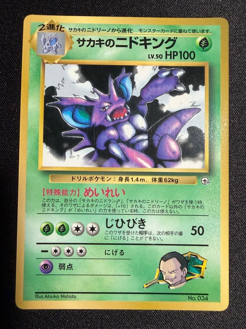 ポケモンカード 旧裏ホロ セット売り
