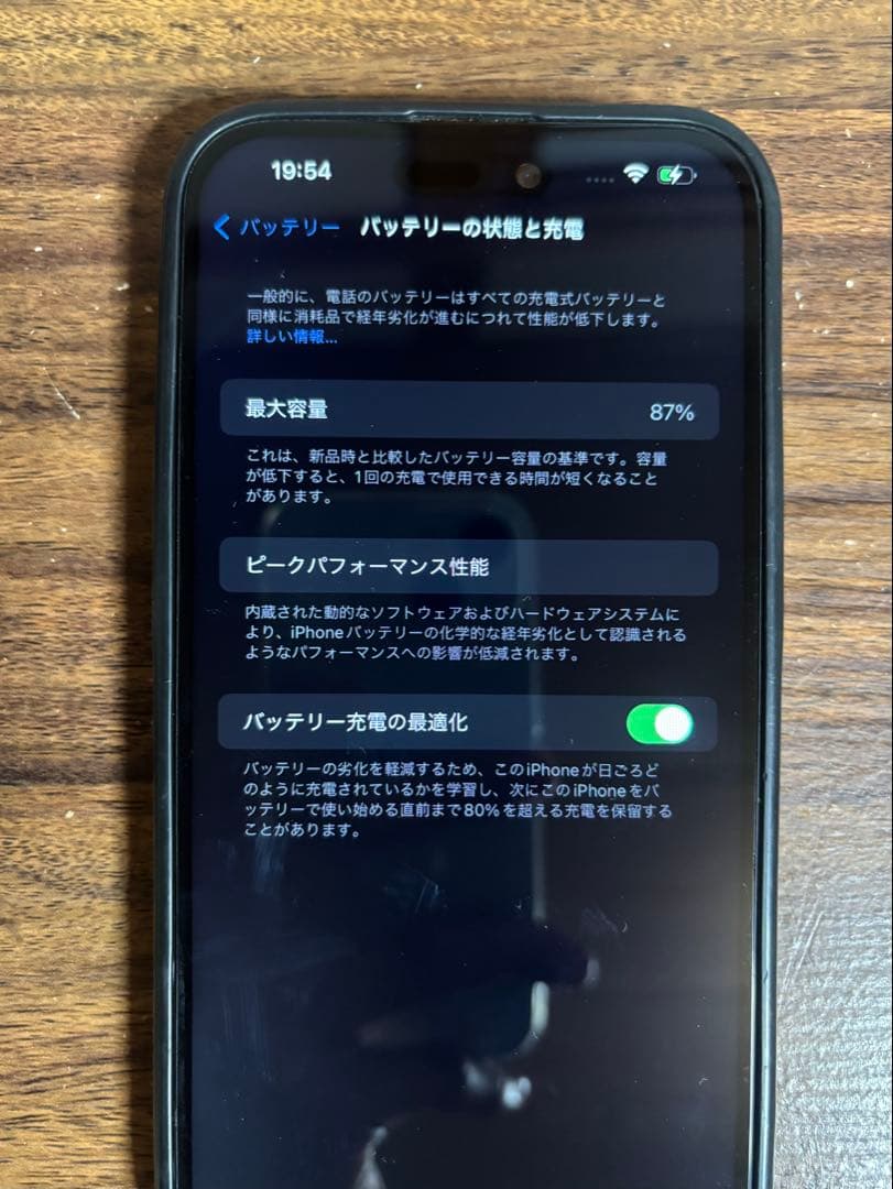 Apple iPhone 14 Pro Max スペースブラック 本体