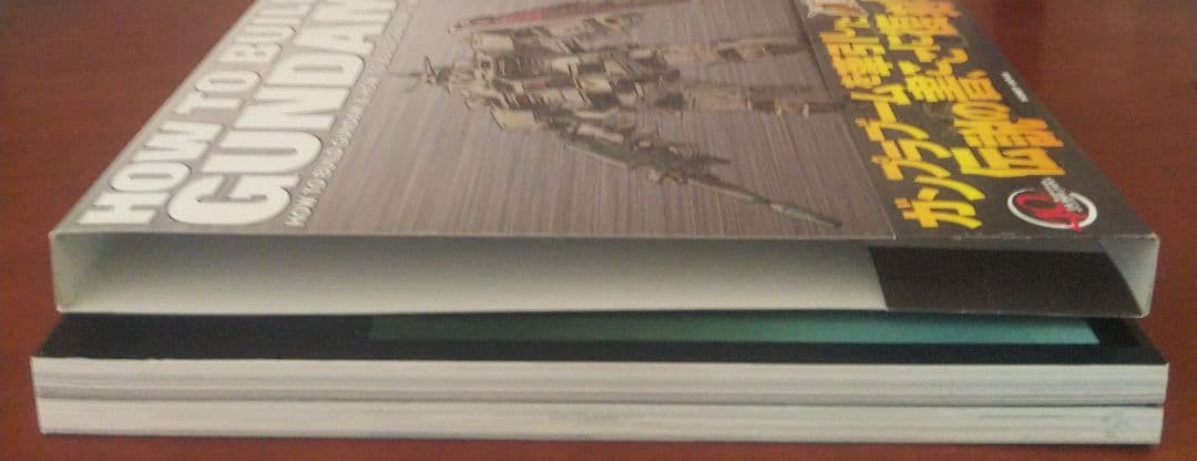 How to build Gundam ホビージャパン別冊 ガンダム 復刻版