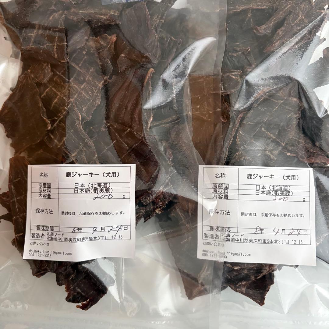 手羽先ジャーキー犬用300g＆鹿ジャーキー犬用２キロ