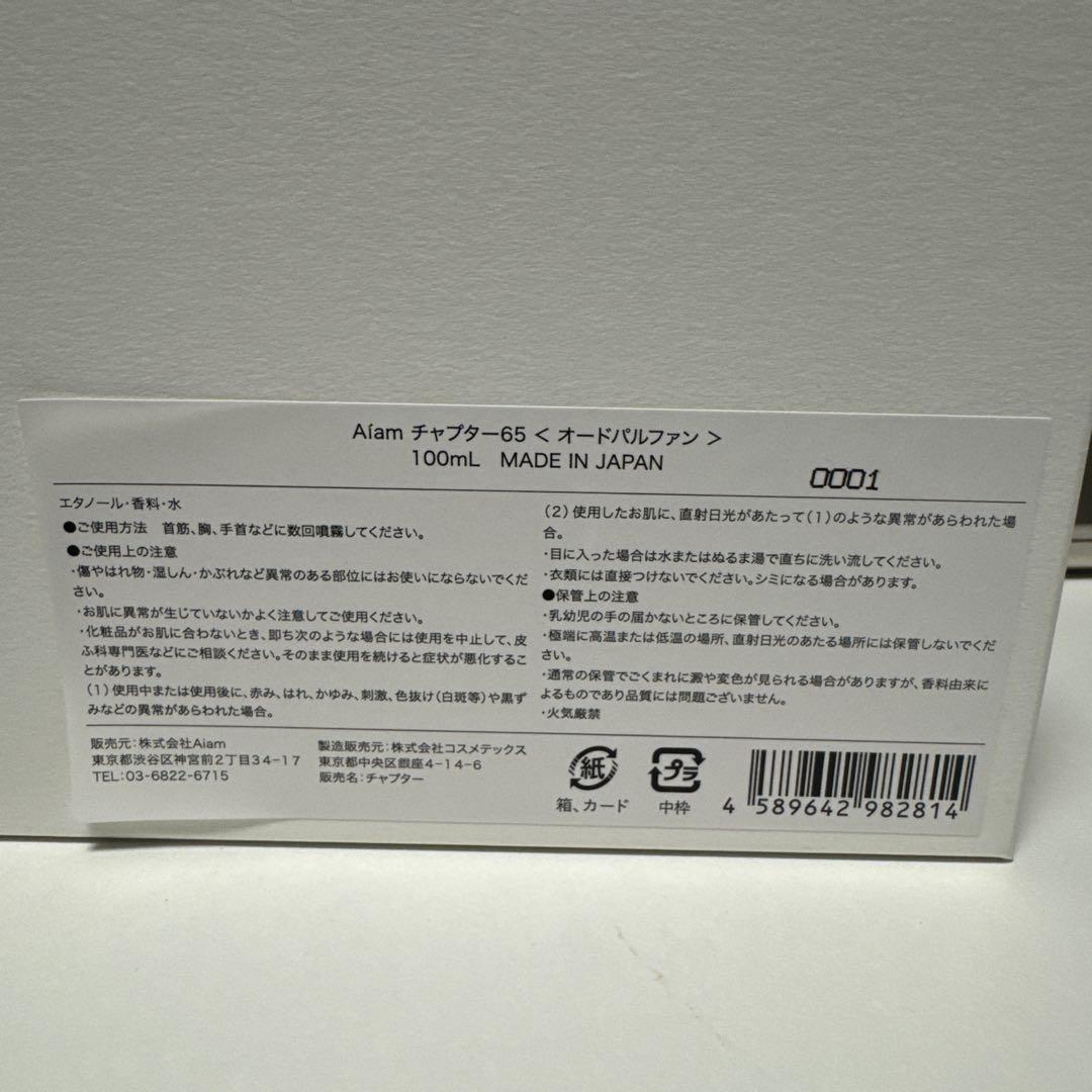 L*A様 Chapter 65 人気香水　残量8割　100mlサイズ