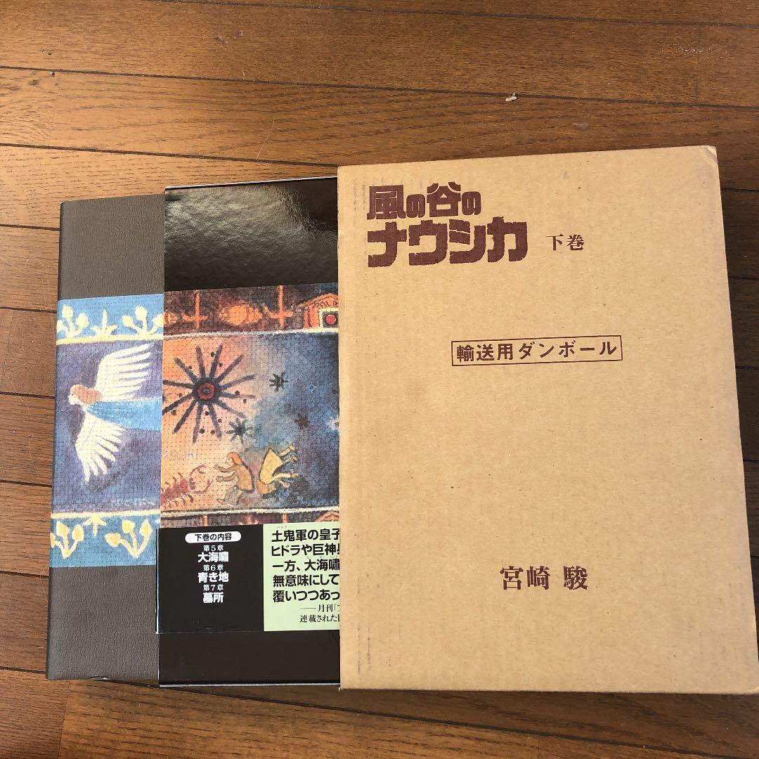 風の谷のナウシカ