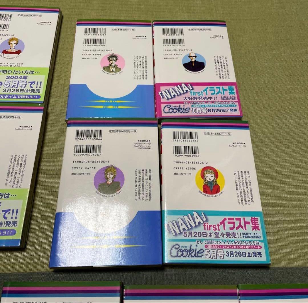 NANA 矢沢あい 全21巻
