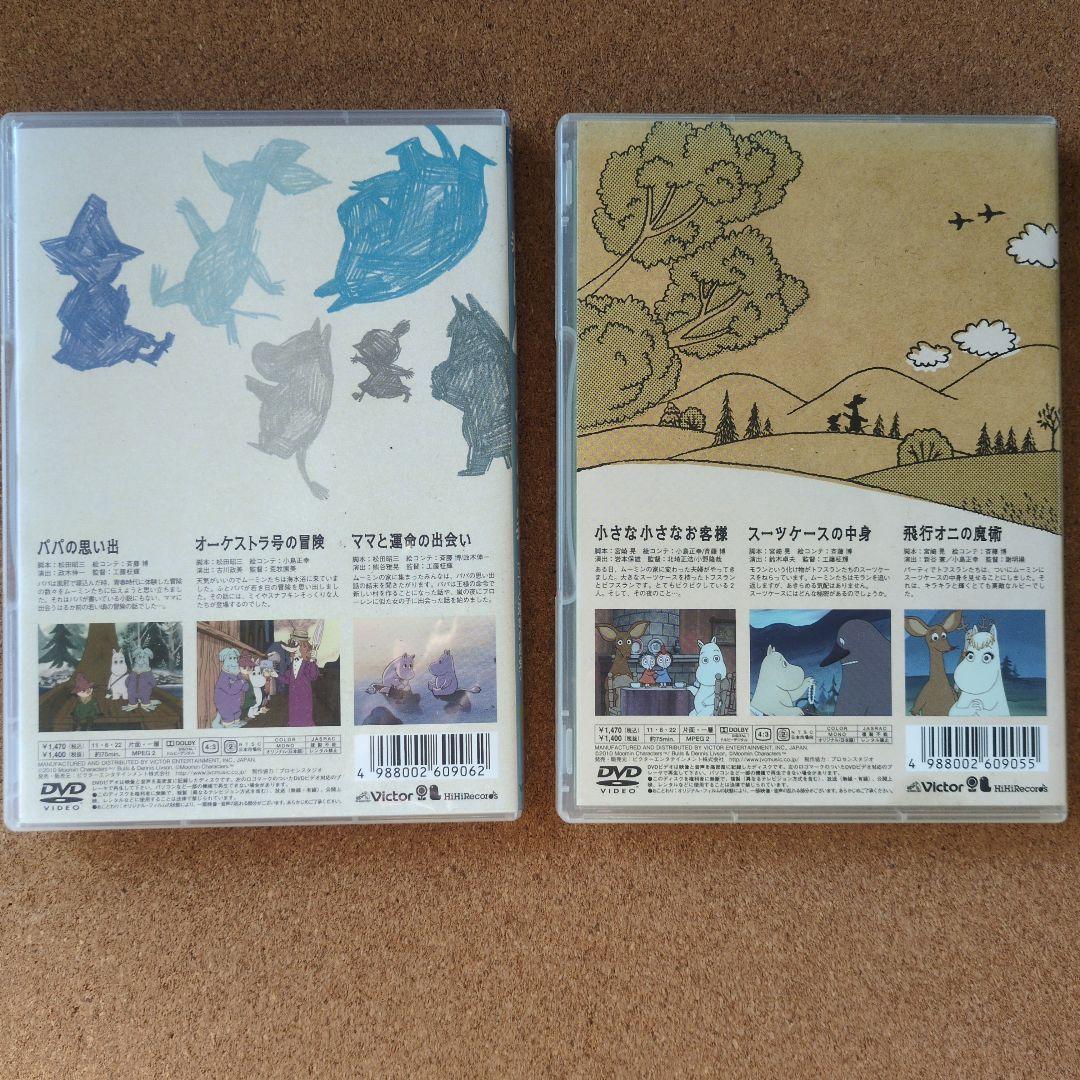 楽しいムーミン一家 ５本セット ※動作未確認