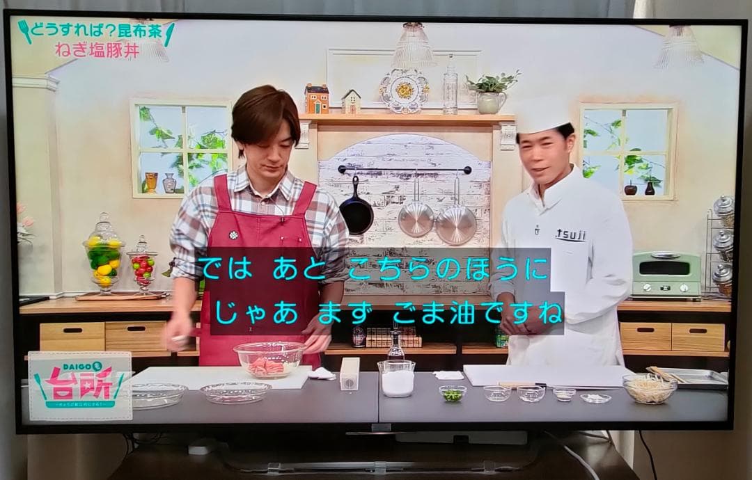 最終値下げ SONY 65V型 4Kテレビ BRAVIA KJ-65X8500C