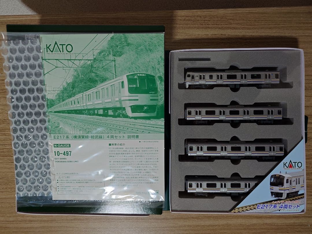 KATO 10-495、496、497 E217系 横須賀線・総武線 15両