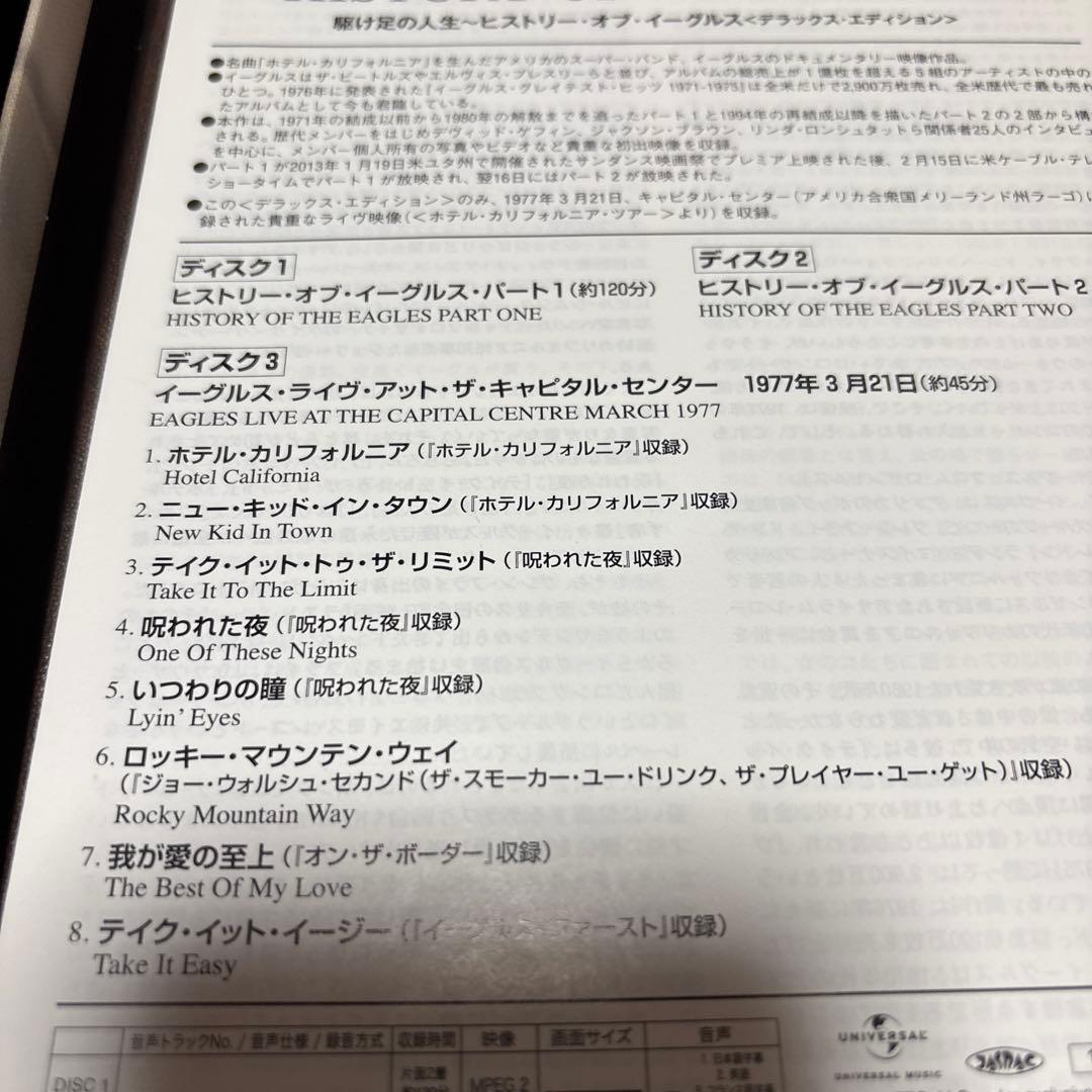 値下げヒストリー・オブ・イーグルスDVDデラックス・エディション国内盤