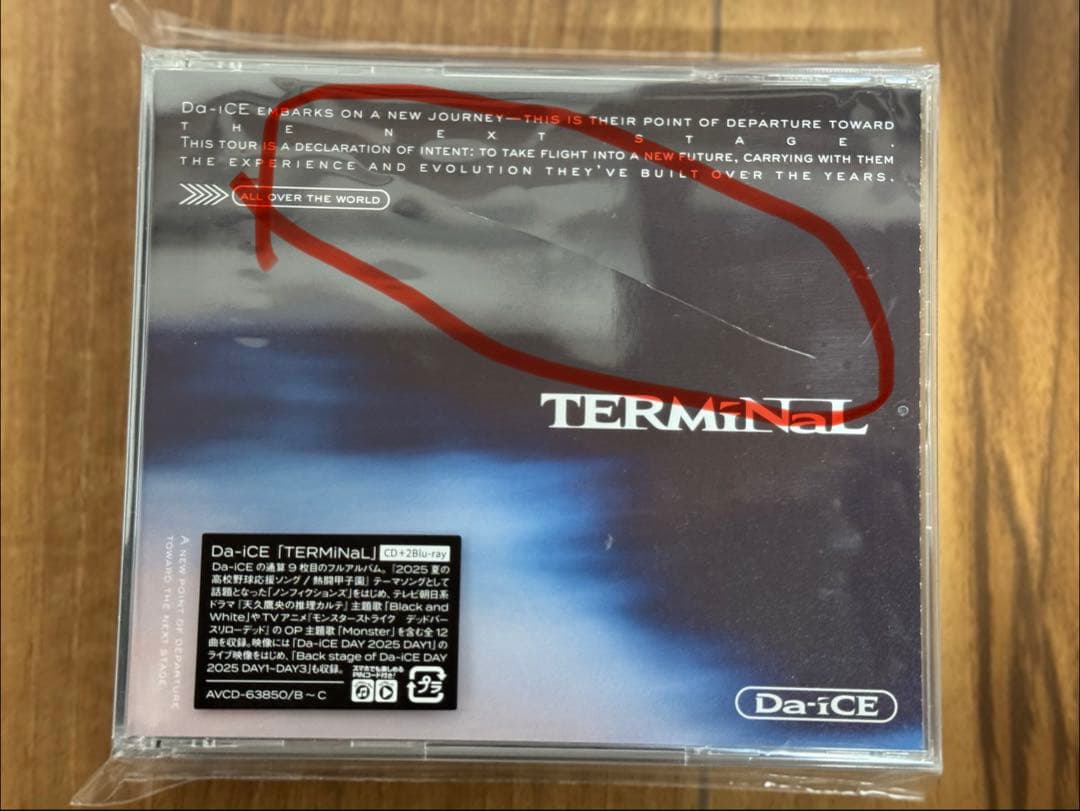 TERMiNaL CD+Blu-ray(スマプラ)Da-iCE キーホルダー