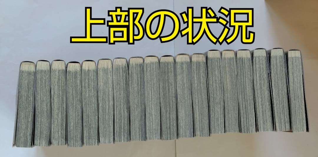 シュリンク付き 北斗の拳 新装版 1-18巻セット 全巻