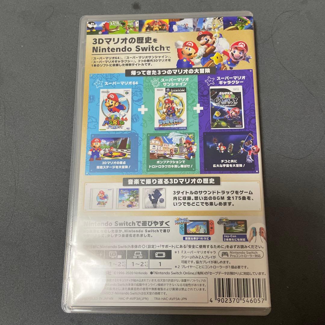 ふ*く様 スーパーマリオ3Dコレクション