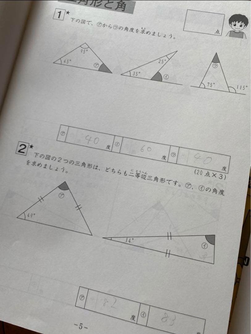 ⭐️希少美品⭐️SAPIX4年夏期講習算数