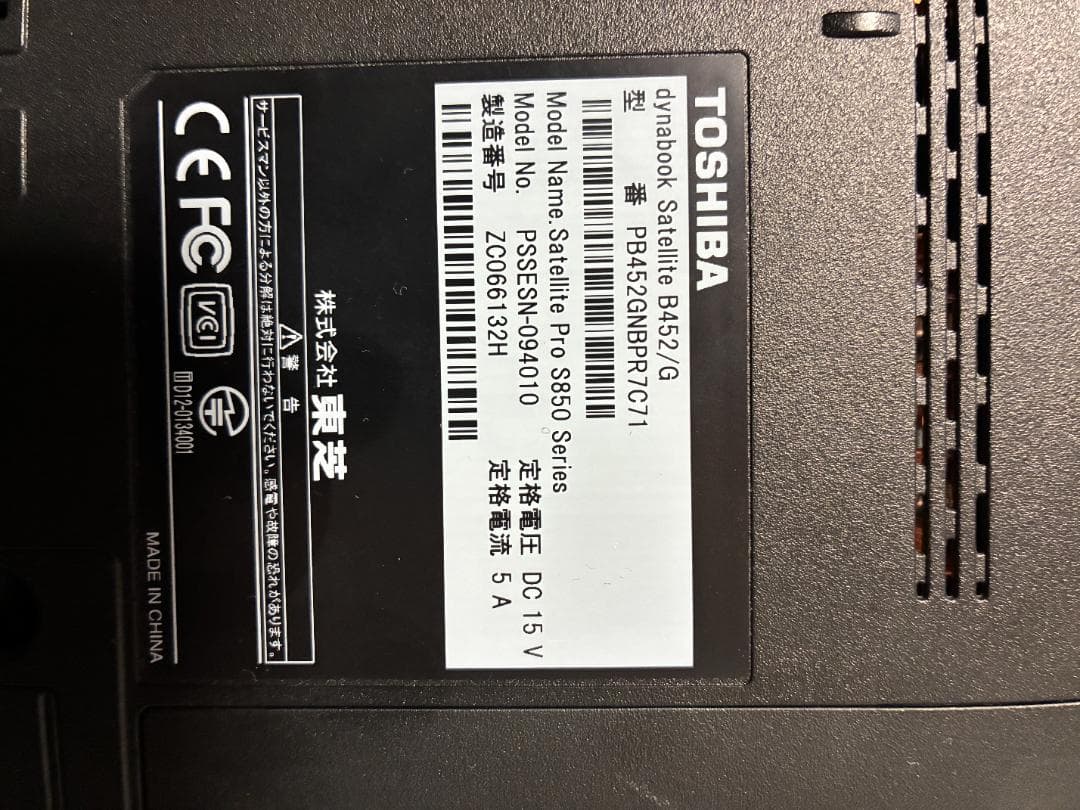 東芝 Win11 office2024搭載