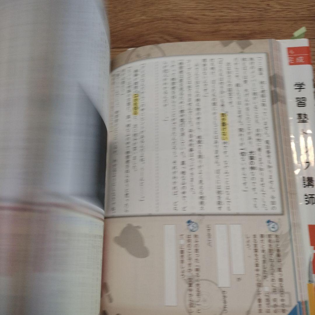 （帰省中のみ）読解力と語彙力を鍛える!なぞ解きストーリードリル 小学国語