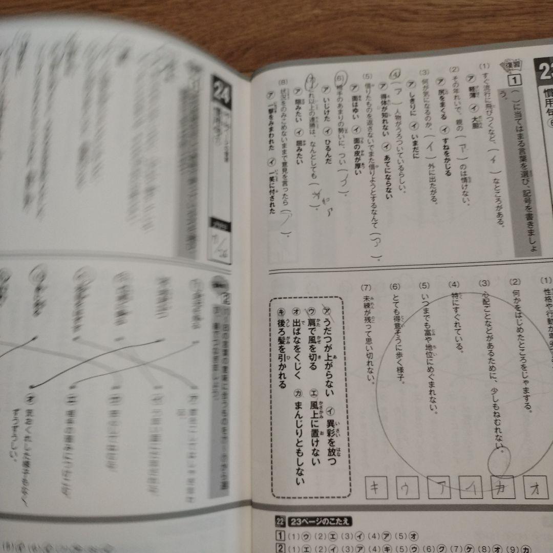 （帰省中のみ）読解力と語彙力を鍛える!なぞ解きストーリードリル 小学国語