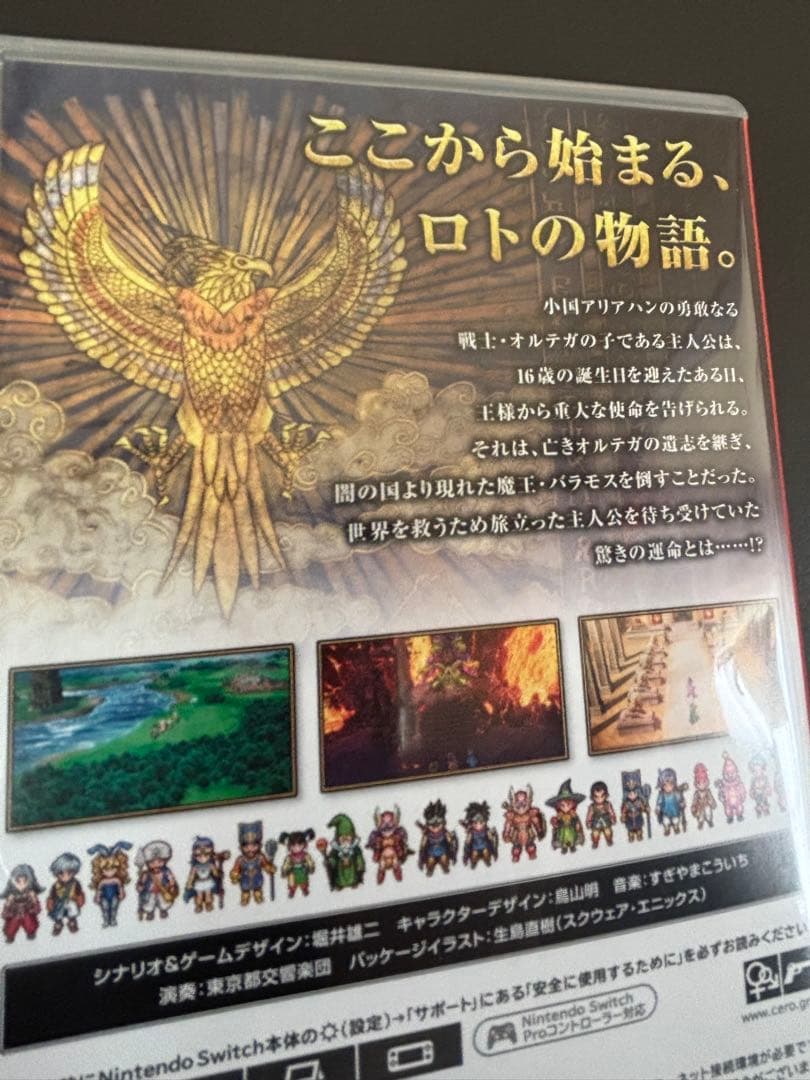 ドラゴンクエストIII・ヒーローズI・II 2本セット