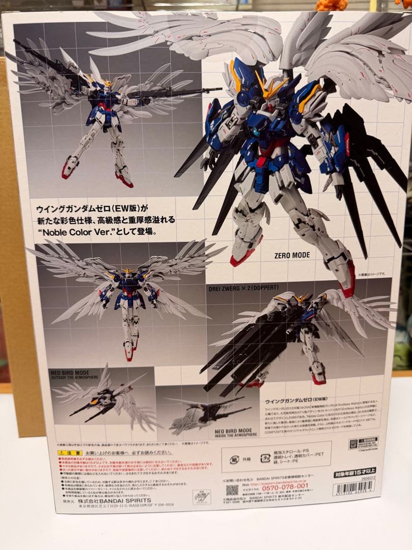 メタルコンポジット ウイングガンダムゼロ(EW版) NobleColorVer.
