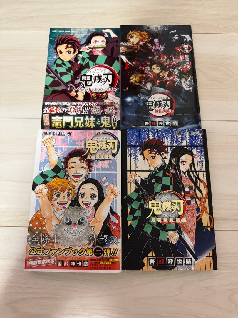鬼滅の刃　全巻セット（特装版・有）