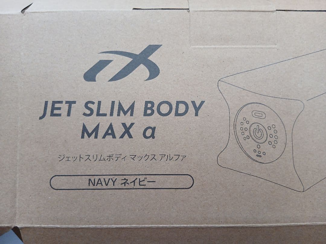 ジェットスリムボディ MAXα アルファ