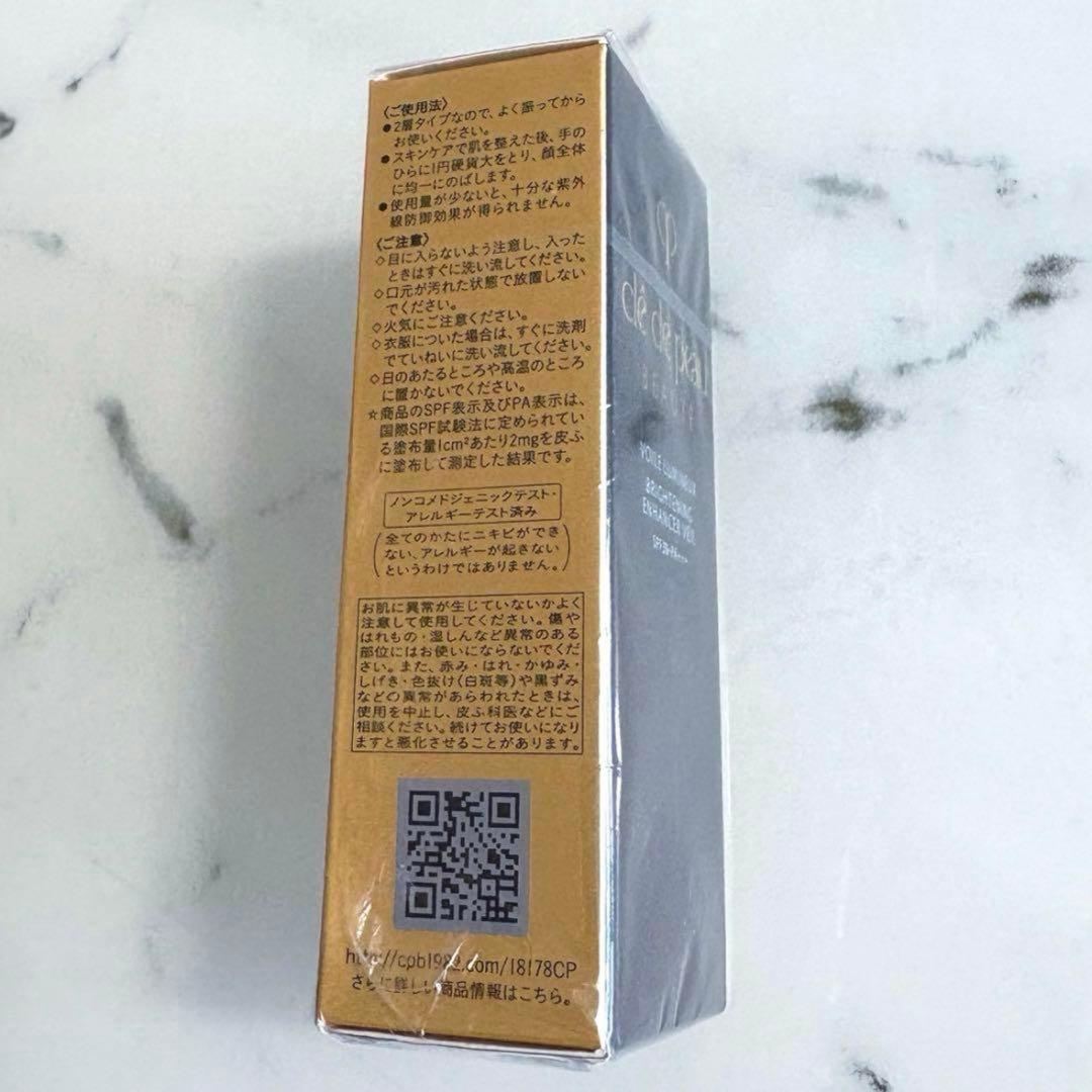 資生堂 クレ・ド・ポー ボーテ ヴォワールルミヌ30ml