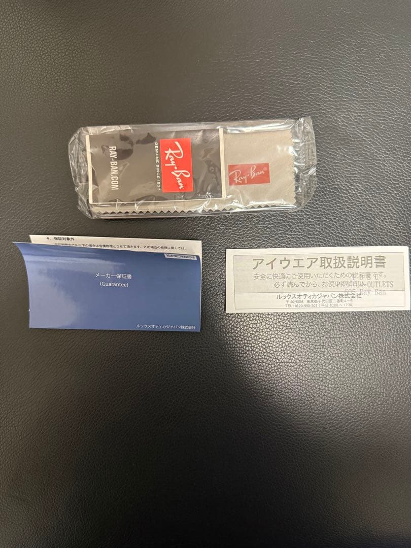 Ray-Ban サングラス※最終価格