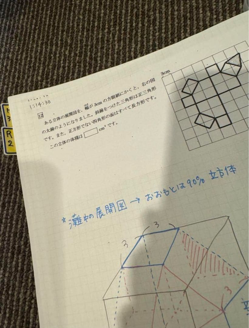 最強塾　灘中過去問解説R元年〜R5