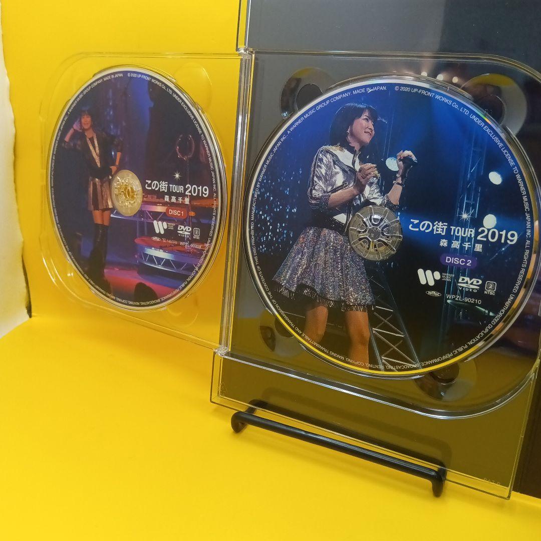 ★ 森高千里 「この街」TOUR 2019 完全版 [初回生産限定盤]