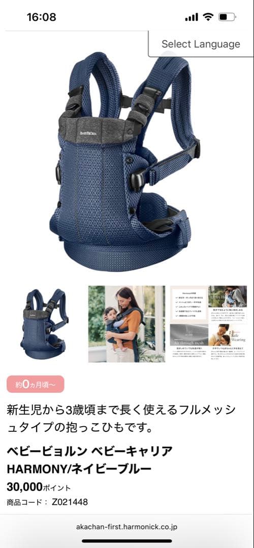 【美品】BabyBjorn HARMONY（ベビービョルン ハーモニー）