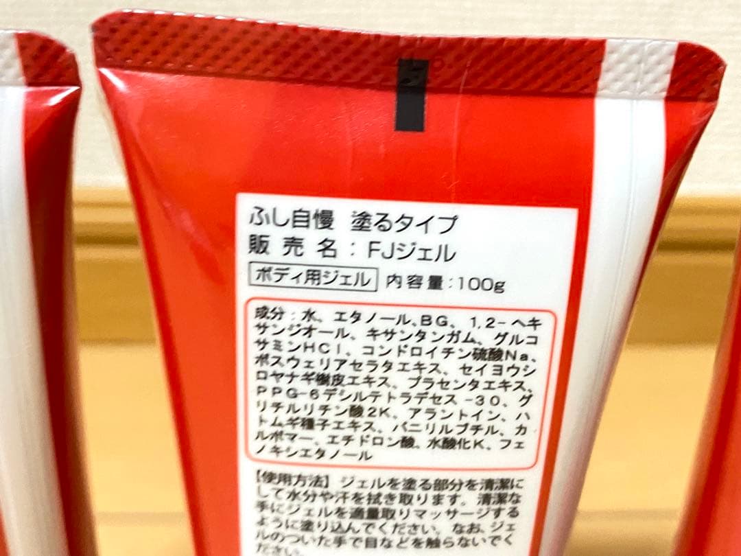 ふし自慢　塗るタイプ　100g×3本
