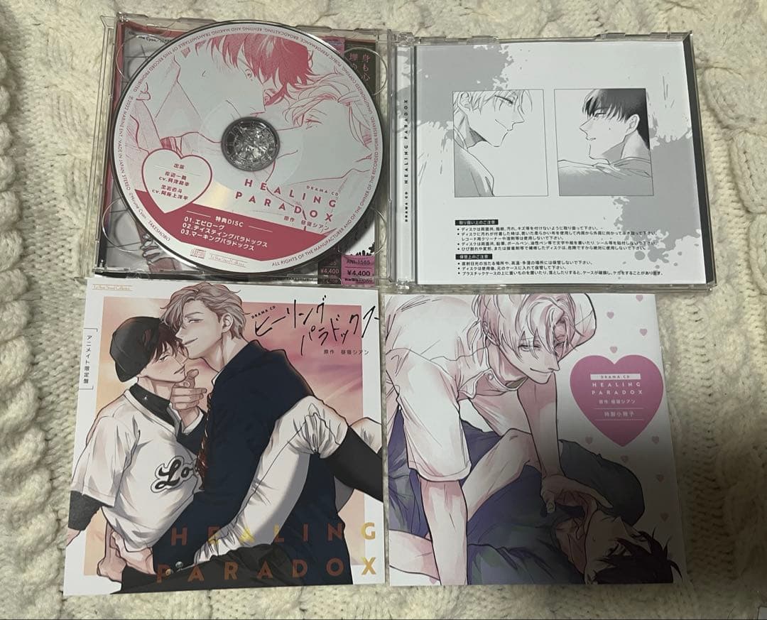 ドラマCD ヒーリングパラドックス　アニメイト限定盤
