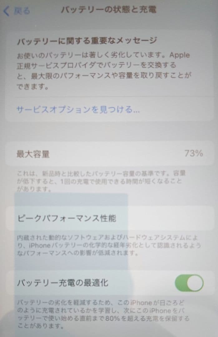 iPhone 11 ホワイト 128 GB SIMフリー