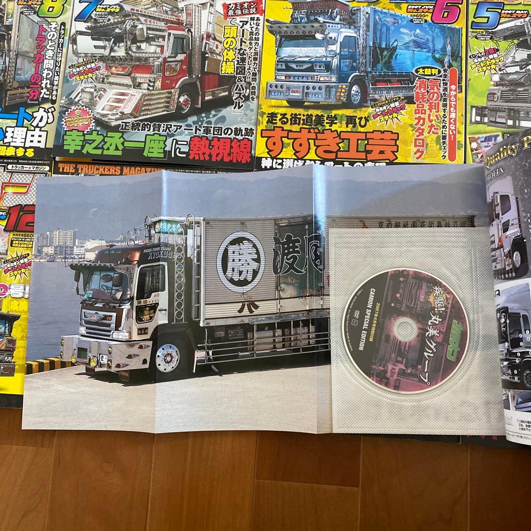 【激レア】カミオン2007年まとめて12冊セット！