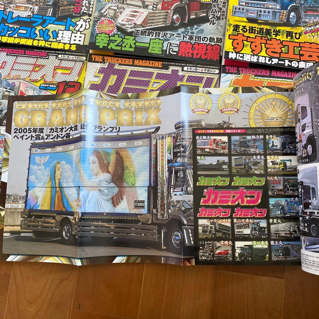 【激レア】カミオン2007年まとめて12冊セット！