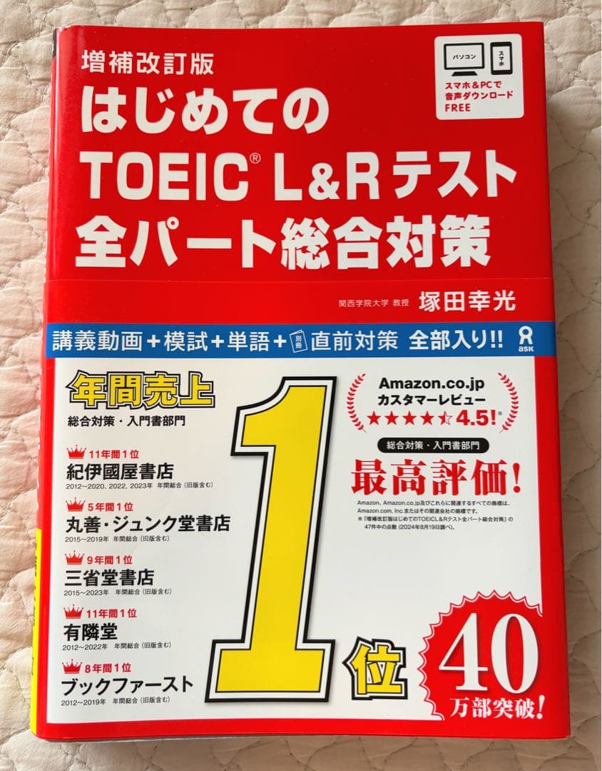 【書き込みなし】TOEIC対策6点セット 公式問題集11 / 金フレ 他