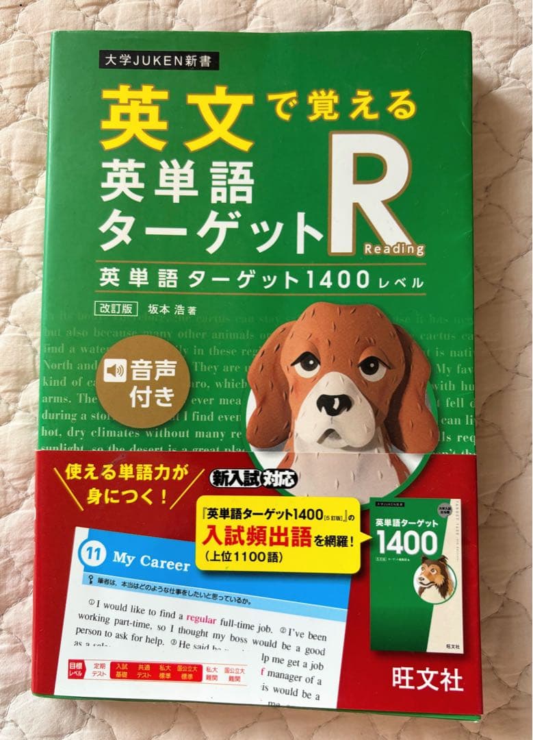 【書き込みなし】TOEIC対策6点セット 公式問題集11 / 金フレ 他