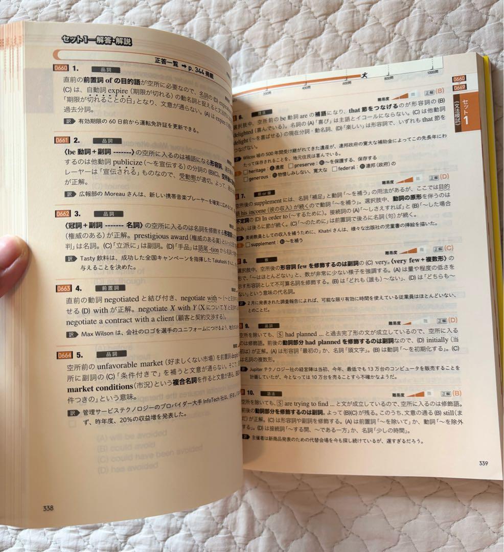 【書き込みなし】TOEIC対策6点セット 公式問題集11 / 金フレ 他