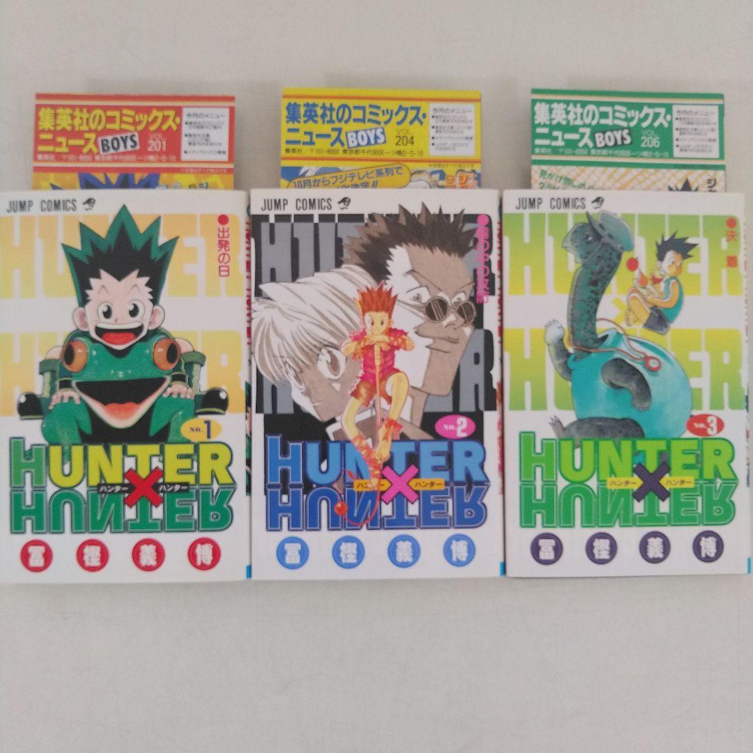 希少　１巻〜6巻　一刷　ハンターハンター　初版　コミックニュース付き