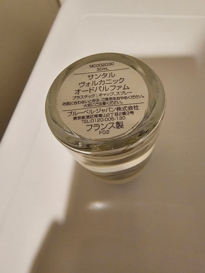 サンタル ヴォルカニック Santal Volcanique 30ml