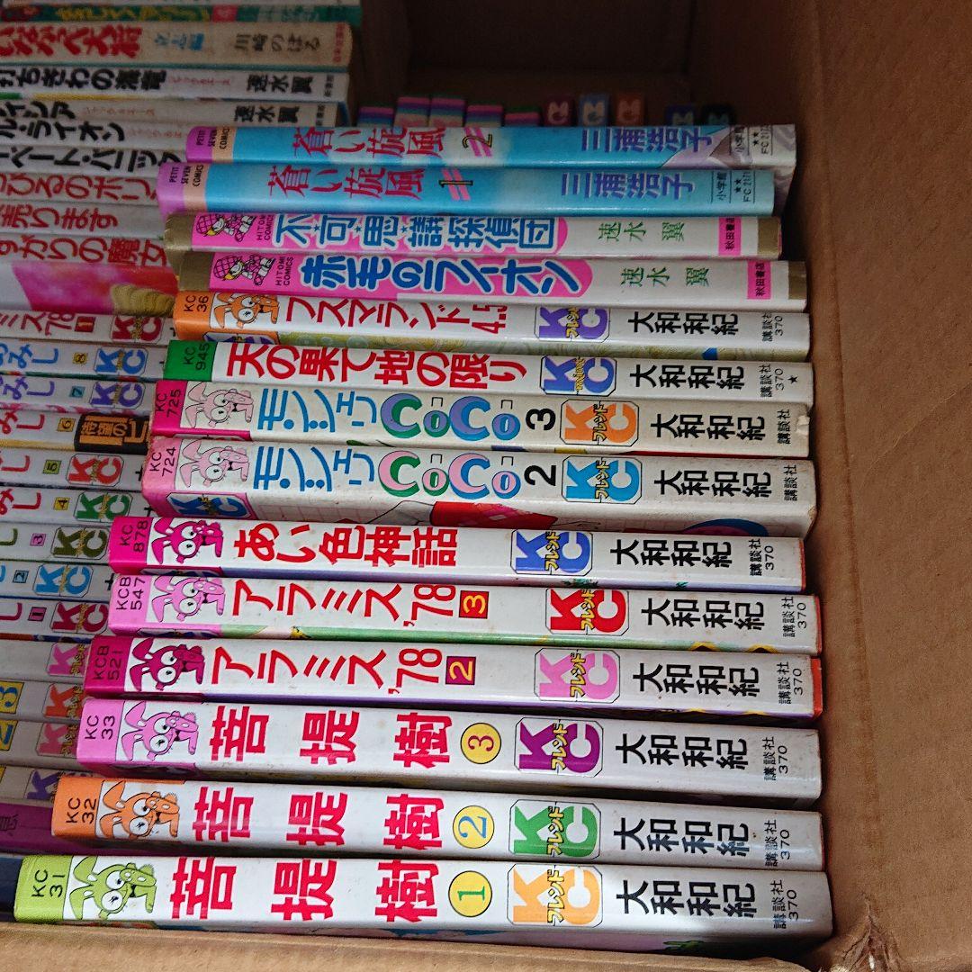昔の漫画  6