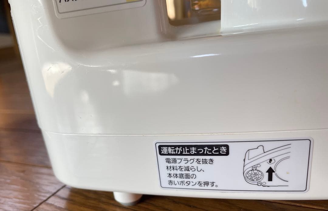 フードプロセッサー　Panasonic MK-61